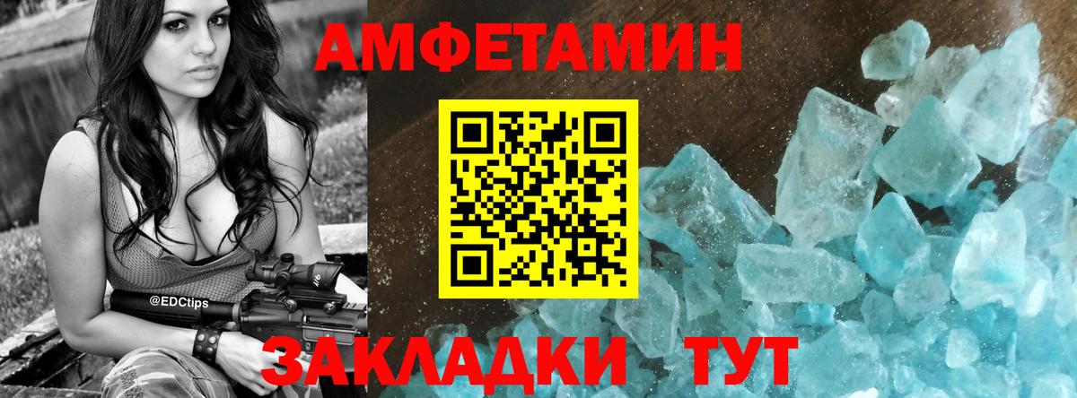 Амфетамин  Вход с VPN  Холмск  АМФЕТАМИН Розовый 