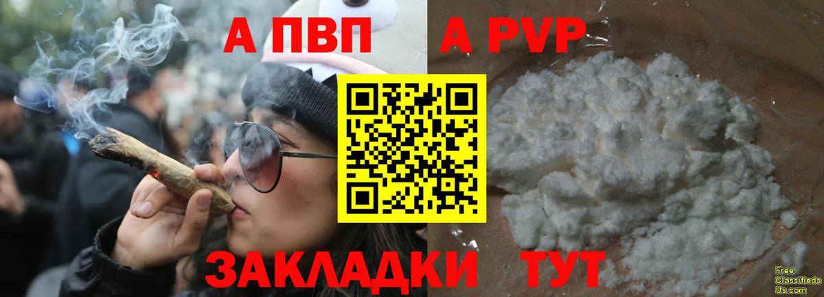 где найти наркотики  А ПВП VHQ  Вход с VPN  Холмск  APVP крисы CK  Alpha PVP СК КРИС 