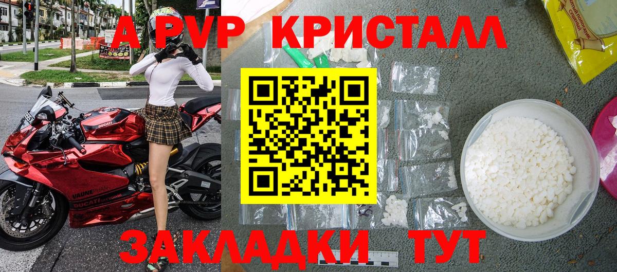 Альфа ПВП Соль Холмск