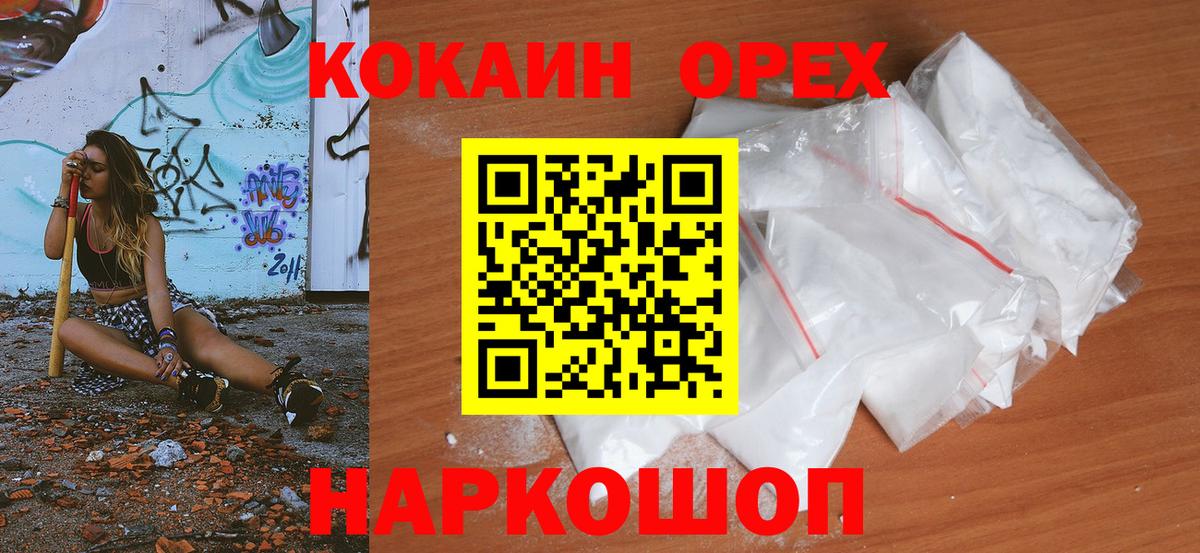 КОКАИН Боливия  Вход с VPN  КОКАИН  Холмск  Кокаин 97% 
