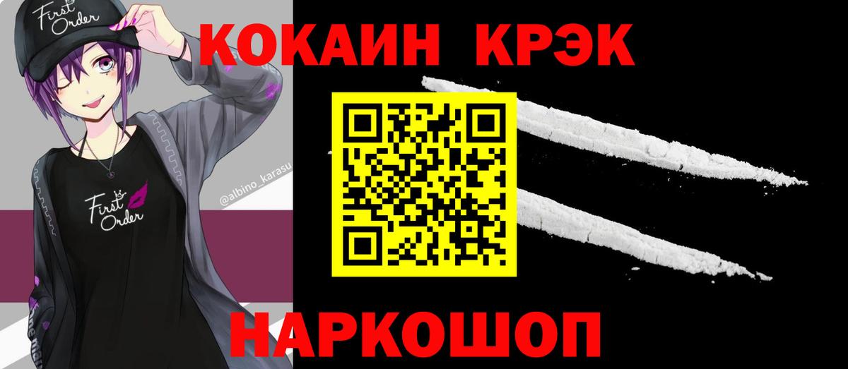 КОКАИН Колумбийский Холмск