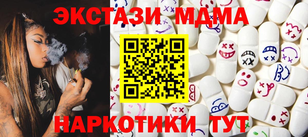 Ecstasy XTC  даркнет официальный сайт  Холмск  Ecstasy VHQ  Вход с VPN  Ecstasy  МЕГА как войти 