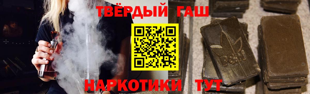 ГАШ  Гашиш Cannabis  Холмск  Вход с VPN  ГАШИШ индика сатива 
