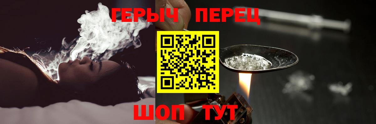 Холмск  ГЕРОИН  Вход с VPN  Героин герыч 