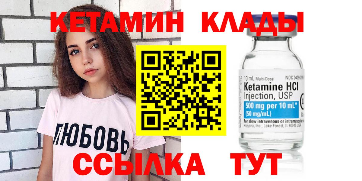 Кетамин ketamine  Кетамин ketamine  darknet состав  Вход с VPN  Холмск 