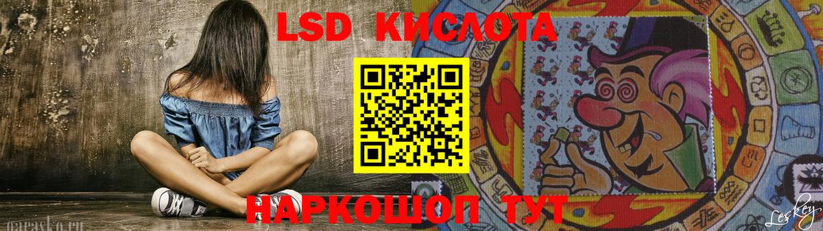LSD-25 экстази кислота Холмск