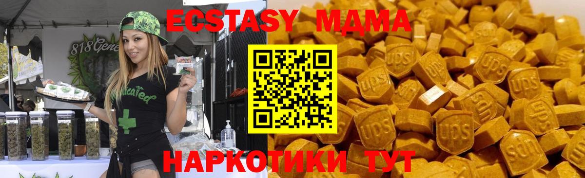 МДМА Molly  Вход с VPN  Холмск  МДМА  МДМА crystal 