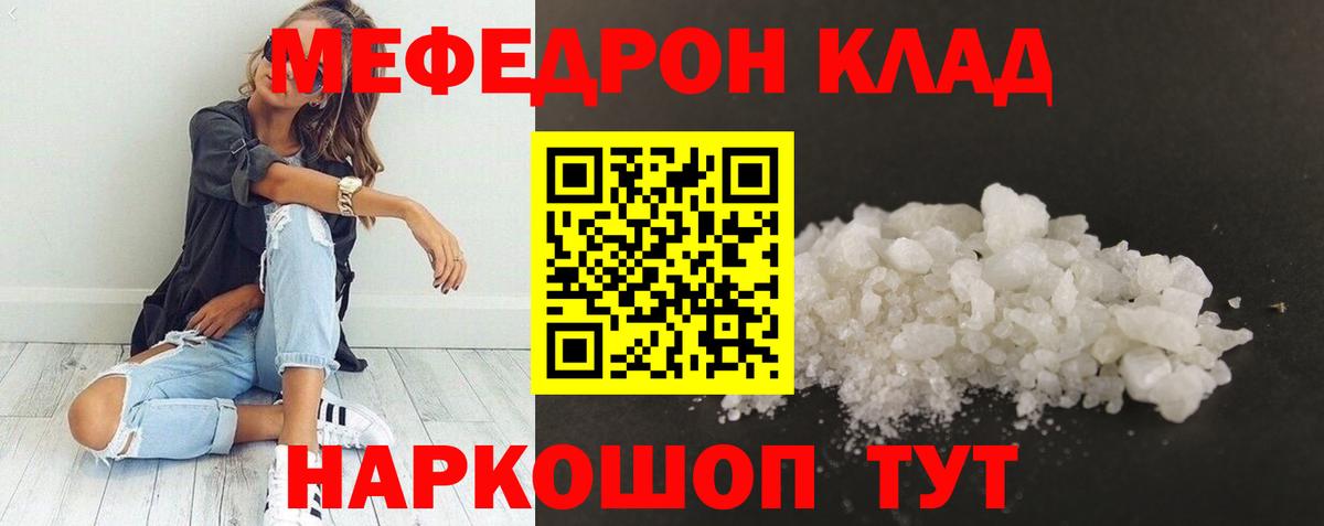 Мефедрон mephedrone  МЕФ  Меф мука  даркнет сайт  Вход с VPN  Холмск 