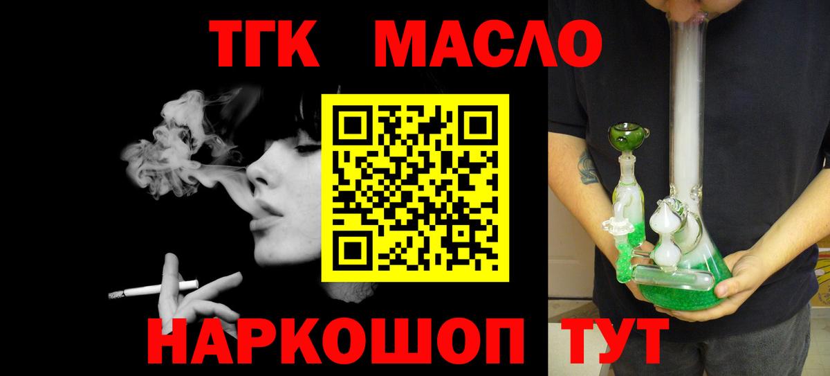 ТГК жижа  blacksprut ТОР  Холмск  Вход с VPN  ТГК Wax 